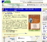 「Ｗ．Ｅ グリフィス来福140年記念事業 「お雇い外国人教師 グリフィス展」」関連ワークショッ...