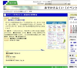 手づくり科学おもちゃ教室参加者募集★