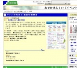 手づくり科学おもちゃ教室参加者募集★