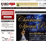 【EXEO】クリスマススペシャルパーティー【全国】