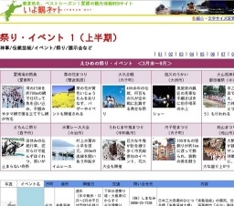 しゃく薬まつり
