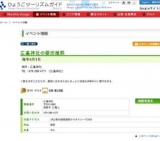 広峯神社の御田植祭