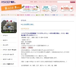パパと子どもの料理教室「パパズキッチン」 ～今年の恵方巻は、パパと一緒に鬼の飾りずしを作ろ...