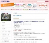 パパと子どもの料理教室「パパズキッチン」 ～今年の恵方巻は、パパと一緒に鬼の飾りずしを作ろ...