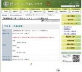 【訓練競技会】第１７回２０１２ＦＣＩ−ＩＰＯ競技大会