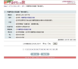 内藤秀因水彩画展「春の展示」