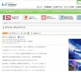 聴視激エンターテイメントSHOW!!