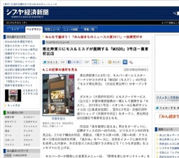 恵比寿東口にモス＆ミスドが展開する「MOSDO」3号店−関東初出店