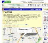 「ふくい若者チャレンジクラブ」主催「フェイスブック講習会」を開催します