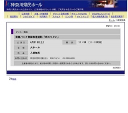 骨髄バンク登録推進運動「命のつどい」