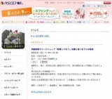体験館親子ワークショップ　「耐震って何？」　地震に強いおうちの勉強
