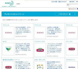 アジエンス トリートメントモニター募集中！