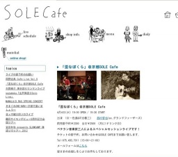 「歪なぼくら」@京都SOLE Cafe