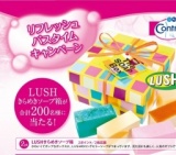 「コントレックス」 リフレッシュバスタイム キャンペーン
