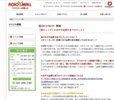 【要チェック】かまがや金環日食プロジェクト