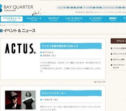 アクタス営業時間変更のお知らせ