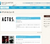 アクタス営業時間変更のお知らせ