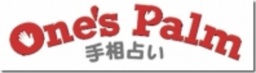 〜 コンピューター手相占い「One's Palm」オープン！
