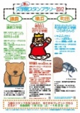 夏の文学館スタンプラリー　2012