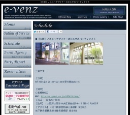 9月7日(9/7)大阪社会人サークル・お見合いパーティーe-venz