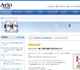 東区児童会館まつり