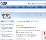 東区児童会館まつり