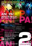 ノンストップアニソンパーティー愛媛「アニぱ！」２