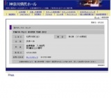 FUMIYA FUJII WINTER TOUR 2012