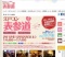 江戸コンin表参道開催決定！大人気の江戸コンがクリスマス前に表参道をにぎわせます！
