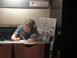 【氷室奈美】 透視画鑑定 (大阪府)