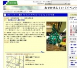 バルーンアート展示「クリスマスデコレーション」について★
