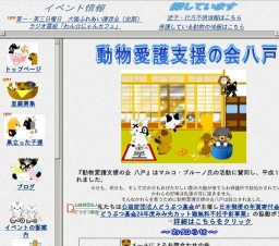 犬猫ふれあい譲渡会