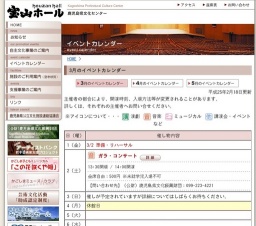 第26回鹿児島第一ライオンズクラブ チャリティコンサート2013