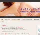仙台☆セラピスト講師養成特別集中講座 