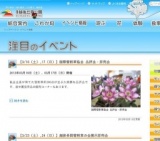 【3/16（土）,17（日）】国際雪割草協会 品評会・即売会