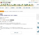 土地を買って家を建てる方向け！家づくり計画方法 