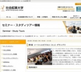 【7月18日（木）開催！ソーシャルビジネス（ミニ）グランプリ！】