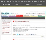 「表参道マルシェ」期間限定オープン！