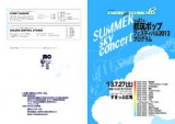 都筑ポップフェスティバル2013