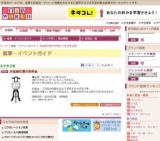 お盆提灯展示即売会