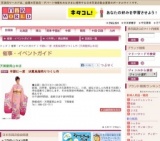 半期に一度 決算呉服売りつくし市