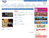 【8/19(月)】 夏バテなんか吹っ飛ばせ！！「BUZZキッズ スペシャルダンスショー☆」
