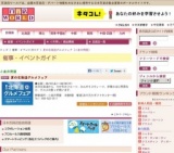 夏の北海道グルメフェア