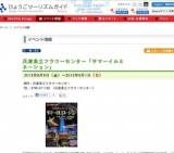 兵庫県立フラワーセンター「サマーイルミネーション」