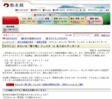 2003年8月31日(土) みらいの「乗り物」フェスタ in あらおシティモール (熊本県・荒尾市)