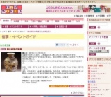 藤井錦彩作陶展