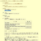 サマーフェスティバルin新江ノ島水族館2008