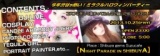 10/25 【Night Parade in SHIBUYA】ミラクルハロウィンパーティー