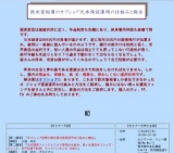 ■欧米富裕層のオフショア資産運用・投資の仕組みと機会～エコファンド投資セミナー■