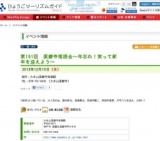 第151回 須磨寺落語会〜年忘れ！笑って新年を迎えよう〜